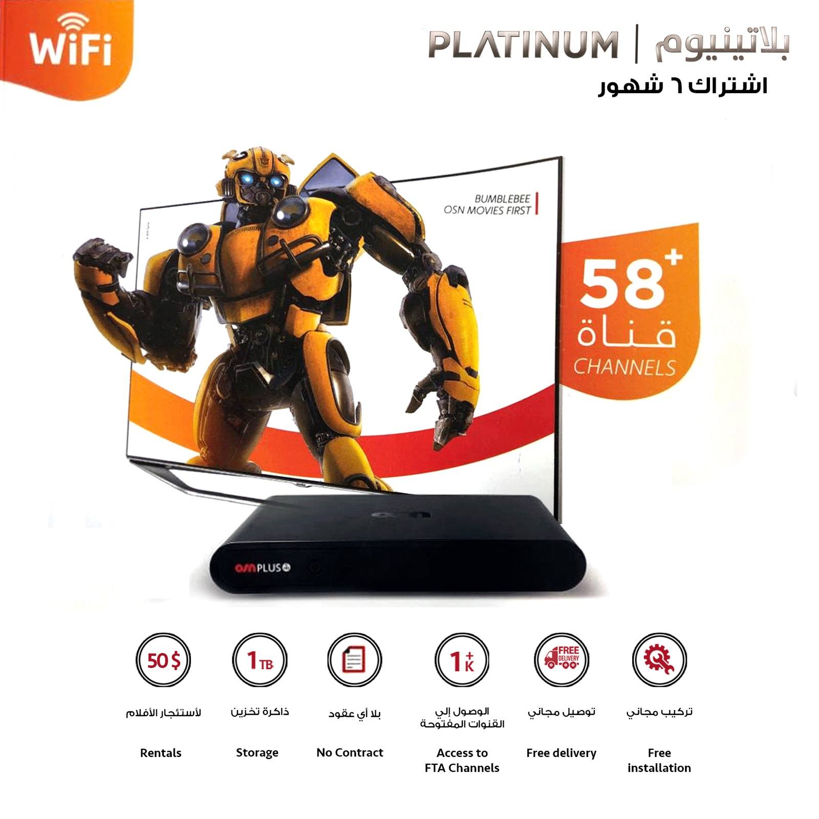 nhe-group-osn-platinum-plus-6-months-humax-hdr-3000s
